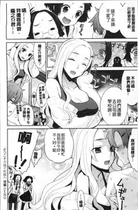 [Yaya Hinata] Kasane Apocalypse! [Chinese]