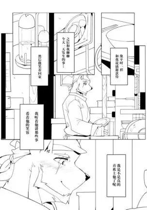 Shinya Renai | 深夜恋爱