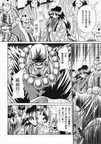 (CR33) [Circle Taihei-Tengoku (Horikawa Gorou)] Kurenai Ninpoujou - Ten no Maki