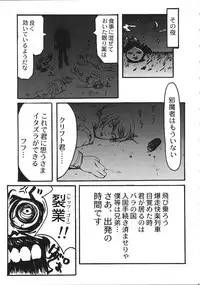 (C55) [GADGET (A-10)] DRAGONQUEST INFERNO (Dragon Quest)