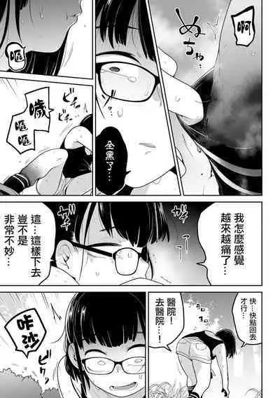 Bokura wa Minna Kumorasetai