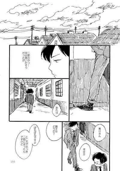 Sono Ao ni Haru wo miru