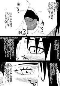 [SST] Boku No Hatsukoi Wa Tonari No Ie No Obasan