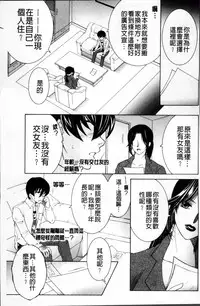 [Yasuhara Tsukasa] Ore ga 4-nin no Oneesan ni Share-sareru Koto ni Natta Ken [Chinese]