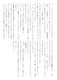 (C79) [Jigoku no Misawa (Jigoku no Misawa, Iwata Kazuya)] Rockman no Erohon (Megaman)