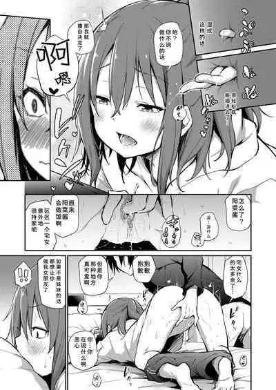 [Airandou] Imouto to Nori de Ecchi shita Ken | 和妹妹一起做爱的事 (COMIC LO 2021-10) [Chinese] [Decensored] [童田明治失踪好久了汉化组x夜空下的萝莉] [Digital]