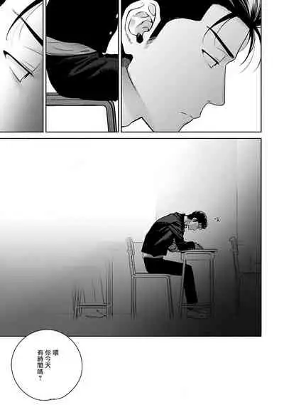 [Hiiragi Nozomu] Nakasete Yaru yo Yankee-kun | 让你哭噢小混混 Ch. 1-4 [Chinese] [拾荒者汉化组] [Digital]