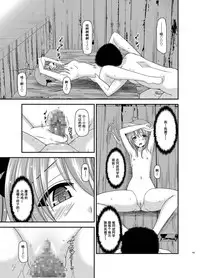 [valssu (Charu)] Roshutsu Shoujo Nikki Soushuuhen 3 Satsume [Chinese] [流星,尼尔,清纯突破汉化组汉化,你哟重嵌] [Digital]