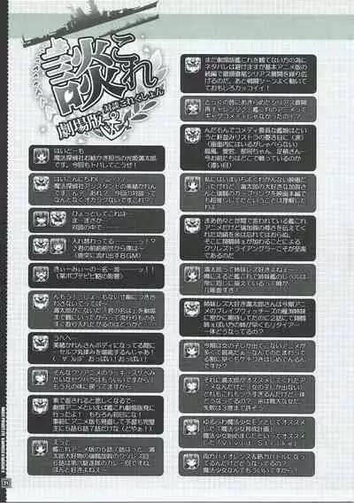 Kanmusu wa H Daisuki 9