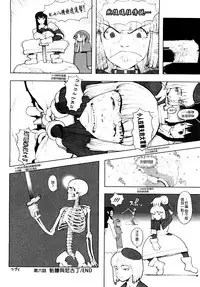 [A-10] Load of Trash Kanzenban Ch. 1-7 [Chinese] [沒有漢化]