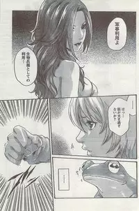 Gekkan Doki!! 2008-09 Vol. 143