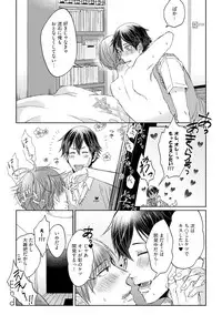 [Hareya Umako] Pretty Bitch Koi wo Shiru