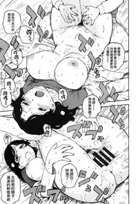 [Karuma Tatsurou] Inmama [Chinese] [裏之夢境]