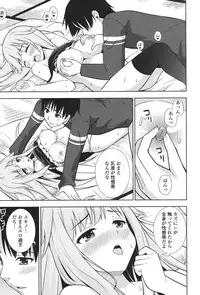 [Marumarusuke] Ireta Girls [Digital]