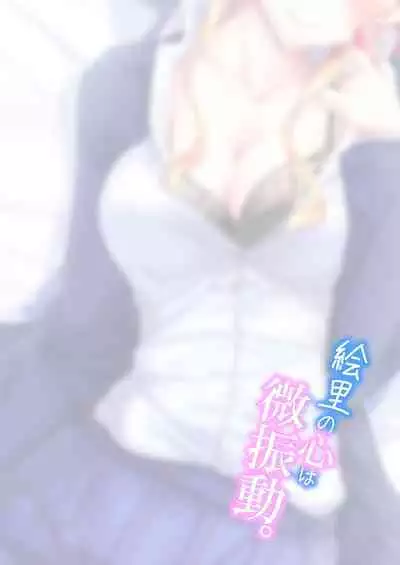 Eli Soushuuhen Omake