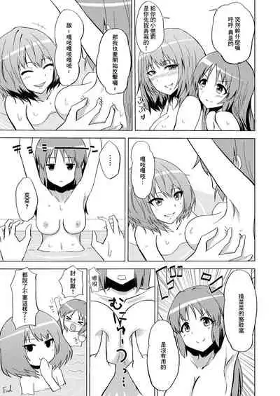 [Itsusuba no Clover (Kamizaki Yotsuba)] Kaede-san no Nana Ijiri (THE IDOLM@STER CINDERELLA GIRLS) [Chinese] [GABA汉化组] [Digital]