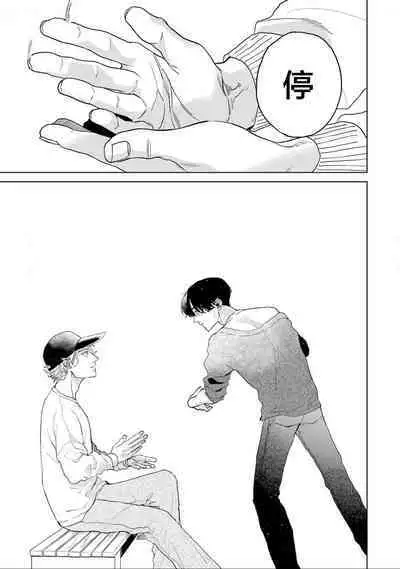 变色龙恋上手心。