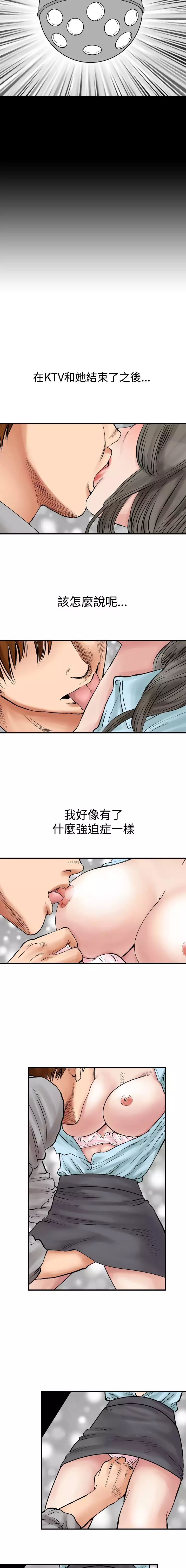 中文韩漫 他的女人 Ch.0-12