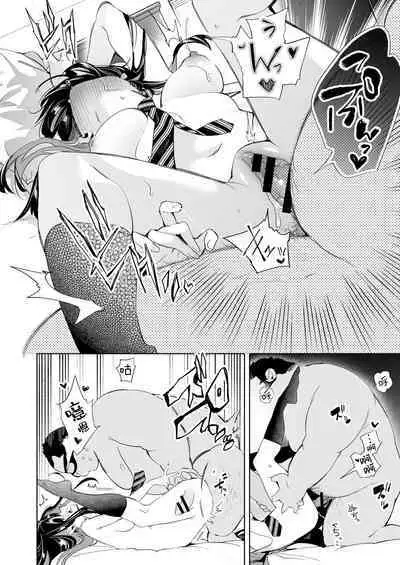 [Kamishiki (Kamizuki Shiki)] Onii-san, Watashi-tachi to Ocha Shimasen kaa? 9 [Chinese] [白杨汉化组] [Digital]