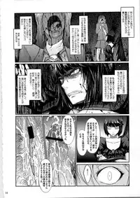 (C79) [Garyuh-Chitai (TANA)] Good Morning Dark Moon (HeartCatch Precure!)