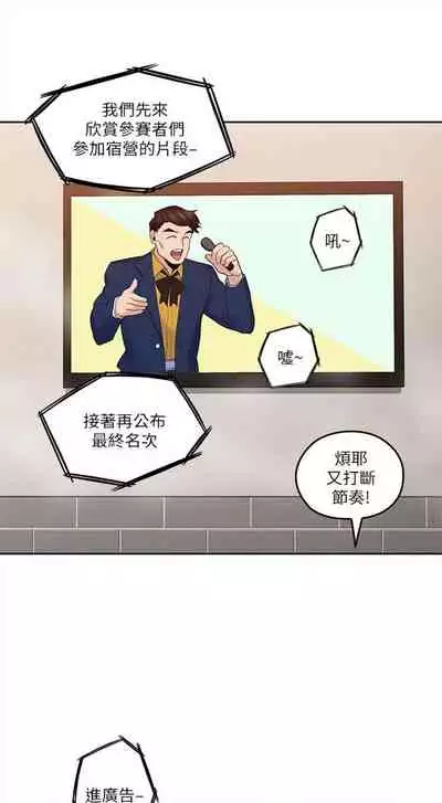 [F-set & 碩知] 親愛的大叔 1-50 官方中文（完结）