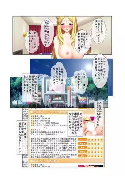 05ナンパ生ハメ♂♀出会ったその日に即ハメる! ～外資系大企業に勤める美人OLに中で出しちゃった!～ フルカラーコミック版