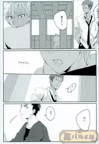 [飯風呂寝る (めしふろ)] stardust in the green box (KING OF PRISM by PrettyRhythm)