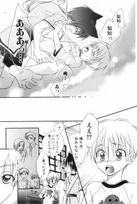 [Anthology] Shounen Roman 3