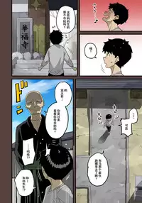 [Hana Hook] Zenin Shikkaku - Hahaoya no Mesubuta Sex Choukyou Kiroku ch.1-5 [Chinese] [含着个人汉化]