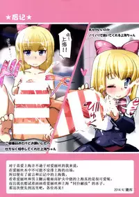 [AliceCreation (Rucuk)] Sakusei Shitai Alice ga Ochinpo ni Makeru Hon (Touhou Project) [Chinese] [脸肿汉化组] [Digital]