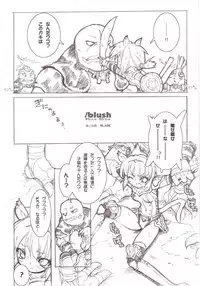 (CR35) [GALAXIST (BLADE)] Slash Blush /blush (Final Fantasy XI)