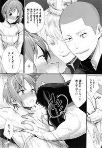 [MGMEE] Joshi OtaCir no Ouji-sama - The Prince of Girl's Otaku Circle