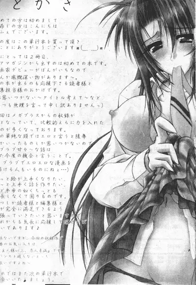 [Parfait] Tell me Ch. 1-10 [Chinese]