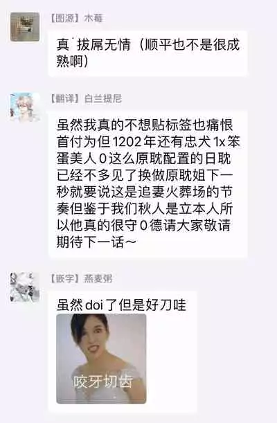 Sonna ni Kirei Janakute Ii | 不用那么美丽也可以 Ch. 1-3