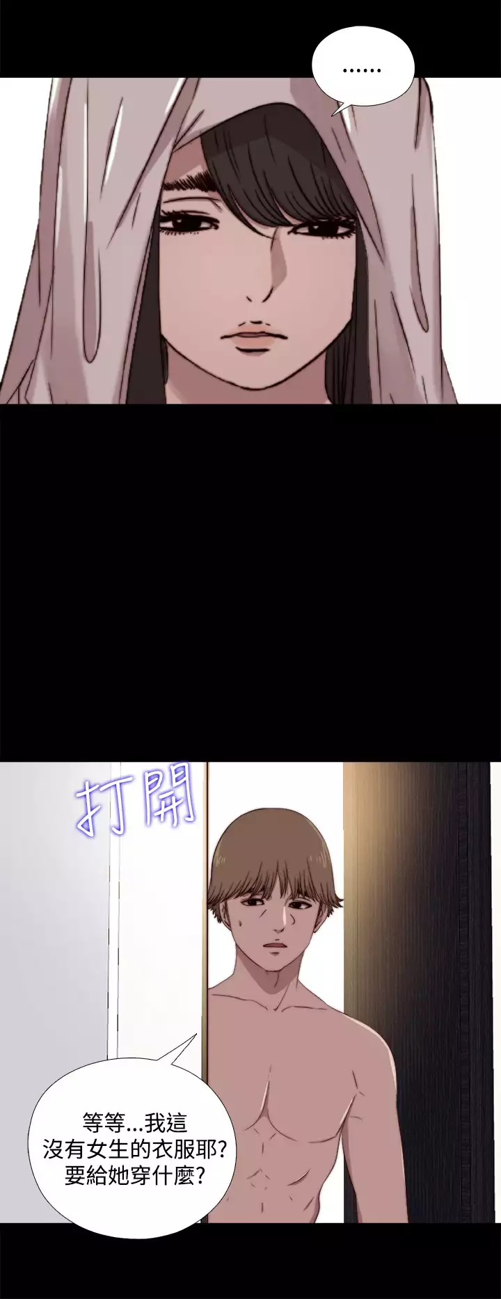 Marionette 傀儡玛莉 ch.1-7