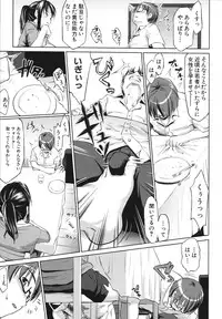 [Nanakagi Satoshi] Namahame Chu-doku