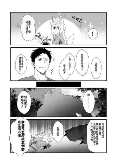 [Check Mate! (Yua)] Kohaku Biyori Vol. 6 [Chinese] [星幽漢化組] [Digital]