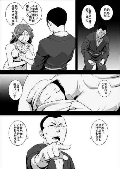 [Atelier-D] Mada Daimei no Nai Fantasy - Jimi na Elf to Minarai no Senshi I-XIII [Digital]