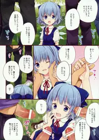 (C84) [Caramel Macchiato (Maki)] ♂♂9♂♂ (Touhou Project)