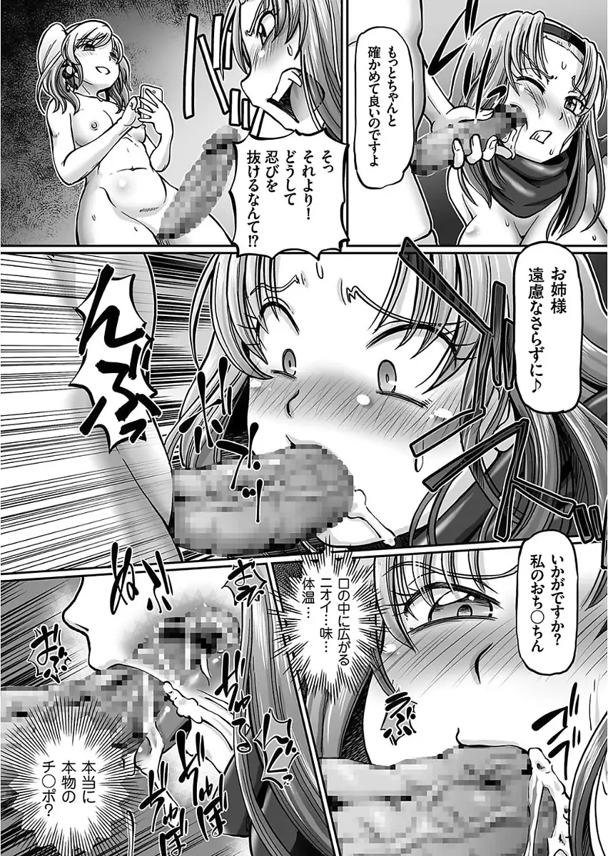 JK Ninja Marimo Ninpouchou Ch. 1-3