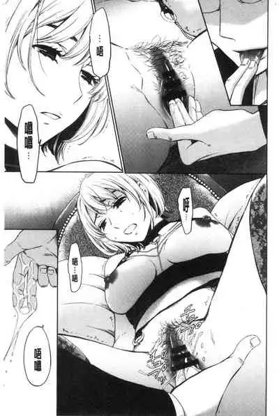 [Gotoh Akira] 21-ji no Onna ~Camera no Mae no Mesuinu~ 2 | 21時之女 ~鏡頭前的牝犬~ 2 [Chinese]