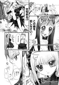 Karyou Gakuen Shotoubu Vol.1