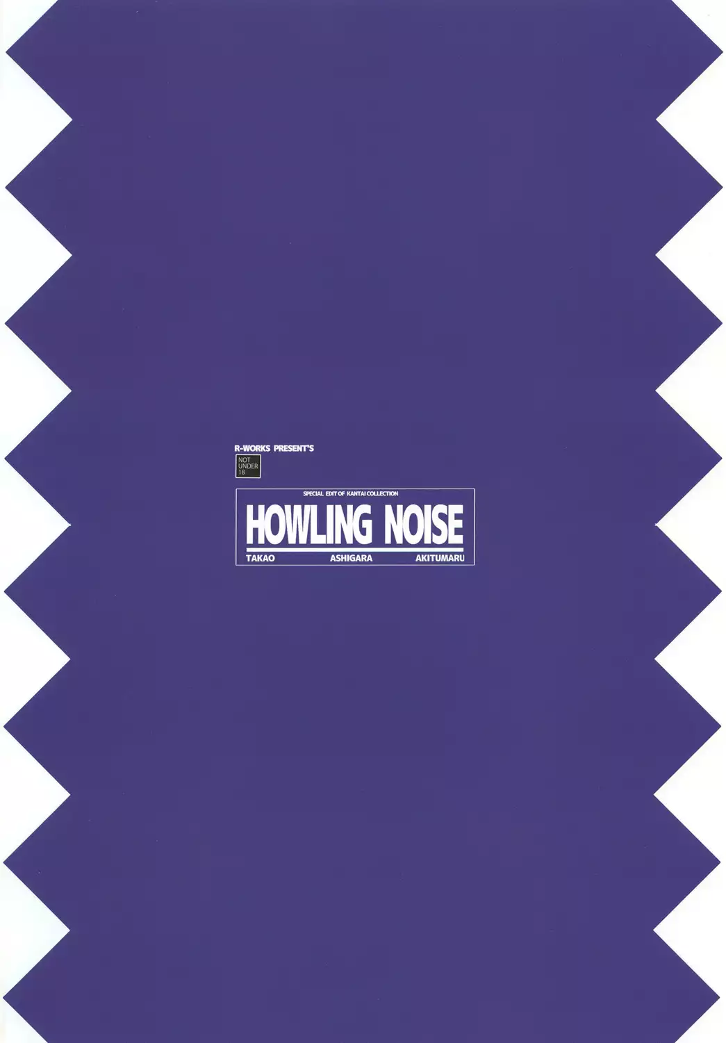 HOWLING NOISE