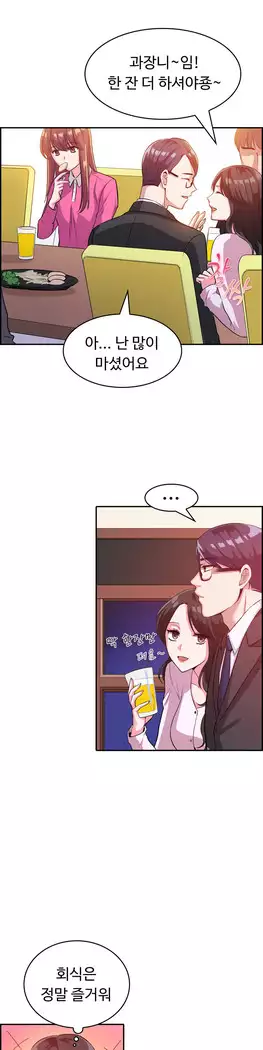 My Own Consolation Time Ch.1-14