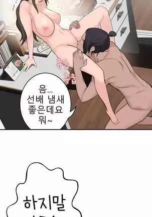 Tissue Thieves Ch.1-26