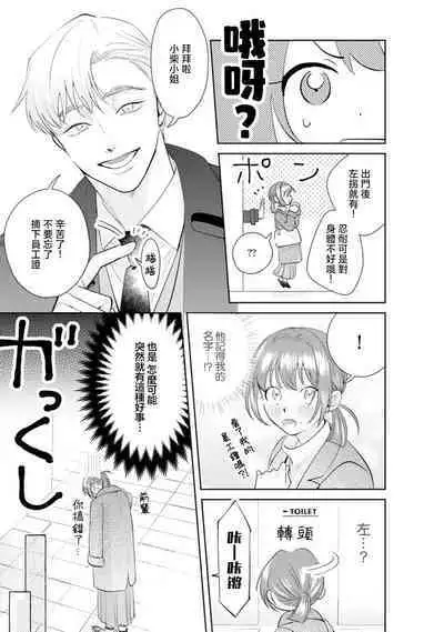 Asaba sensei no ichizuna junai | 浅叶老师专一的纯爱 1-7 end