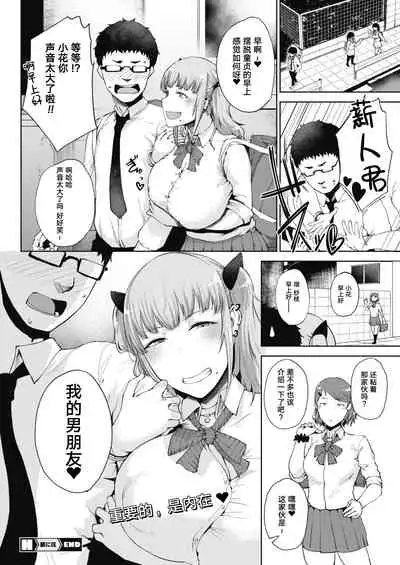 [Tanishi] Takigi ni Hana (COMIC HOTMILK 2021-06)[Chinese]【羅莎莉亞漢化】