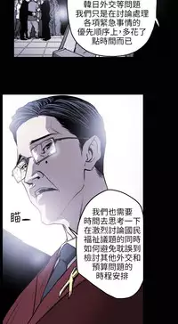 Honey trap 甜蜜陷阱 ch.8~20 [Chinese]中文