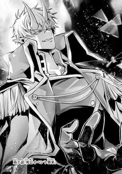 Tensei Shitara Joban de Shinu Naka Boss Datta - Heroine Kenzokuka de Ikinokoru 3