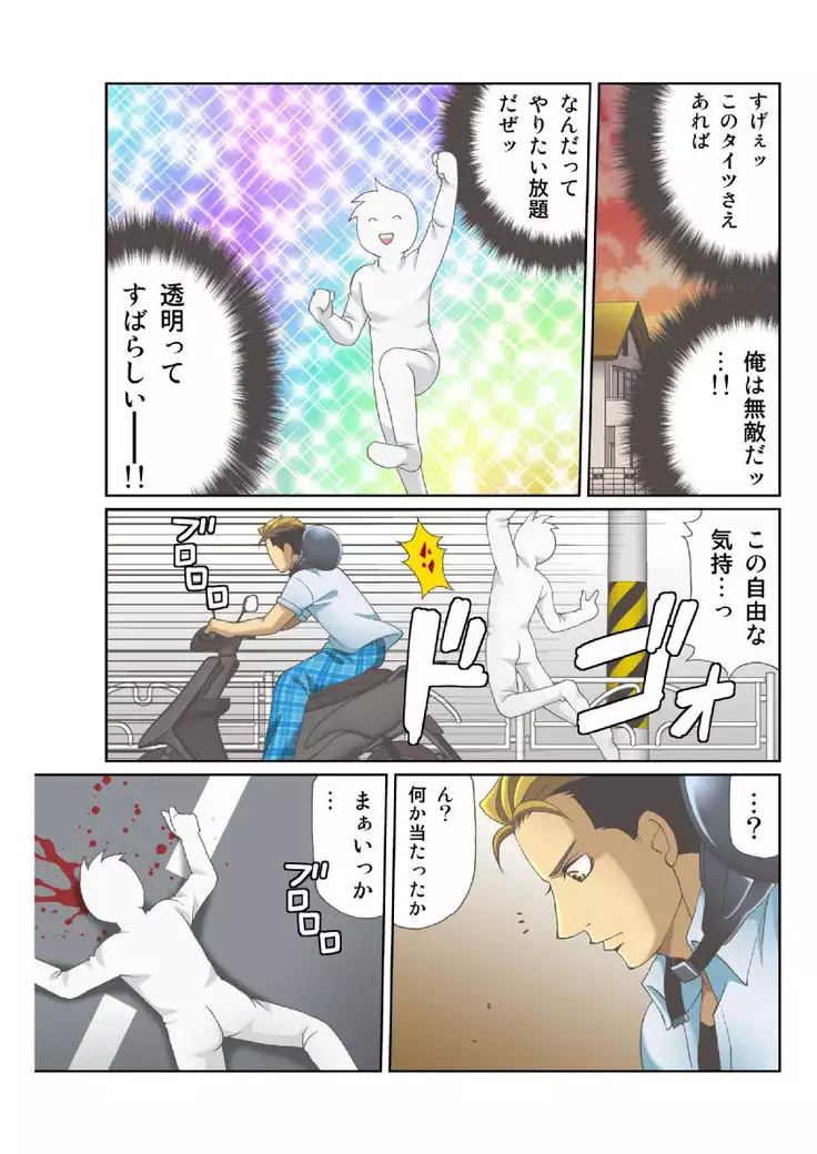 Kanojo no Dougu ga Eroi Riyuu